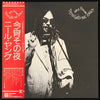 Neil Young - Tonight's The Night (Vinyl, LP, Album) Very Good Plus (VG+) / Very Good Plus (VG+)