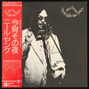 Neil Young - Tonight's The Night (Vinyl, LP, Album) Near Mint (NM or M-) / Very Good Plus (VG+)