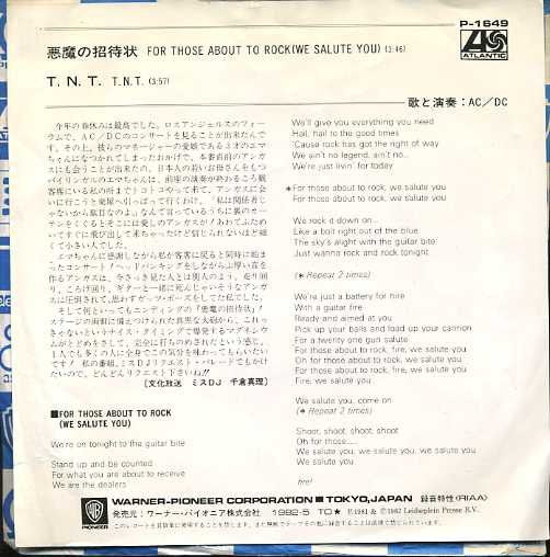 Release: For Those About To Rock (We Salute You)-Vinyl-Japan-1982-P-1649-5934408