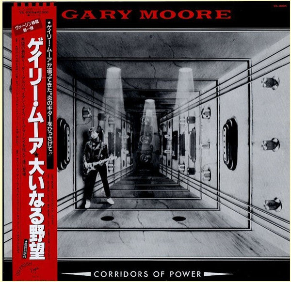 Master Release: Corridors Of Power by Gary Moore