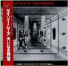 Gary Moore - Corridors Of Power (LP, Album) - Near Mint (NM or M-) / Near Mint (NM or M-)
