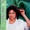 坂口良子 - Silky = シルキー (Vinyl, 12