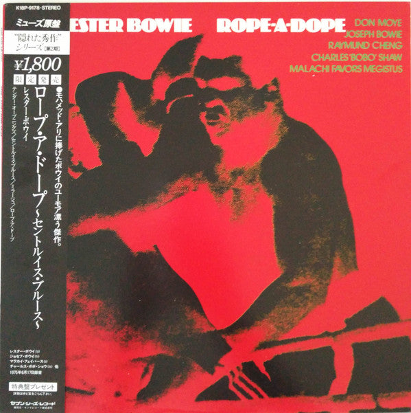 Master Release: Rope-A-Dope by Lester Bowie