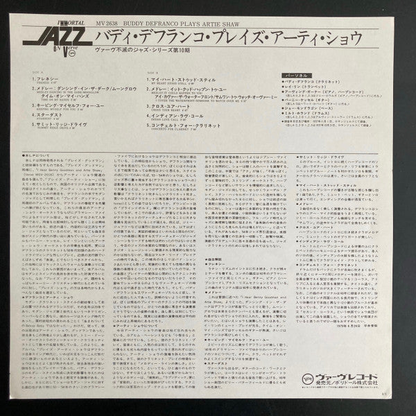 Buddy De Franco Plays Artie Shaw