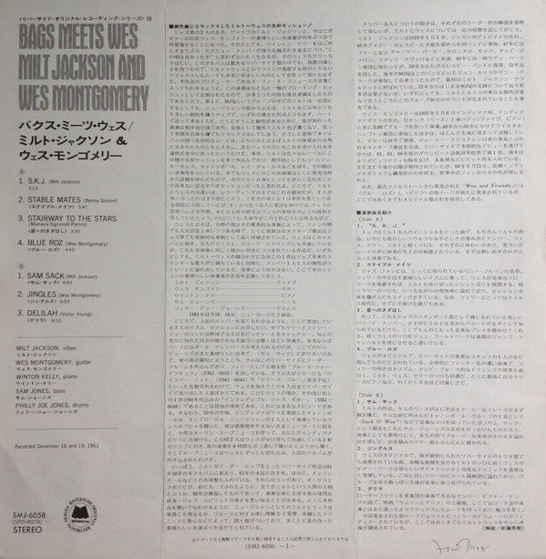 Bags Meets Wes! = バグス・ミーツ・ウェス