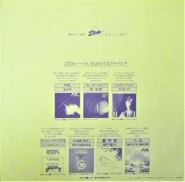 Finger Trip II = フィンガー・トリップII