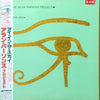 The Alan Parsons Project - Eye In The Sky (Vinyl, LP, Album, Promo) Very Good Plus (VG+) / Very Good (VG)