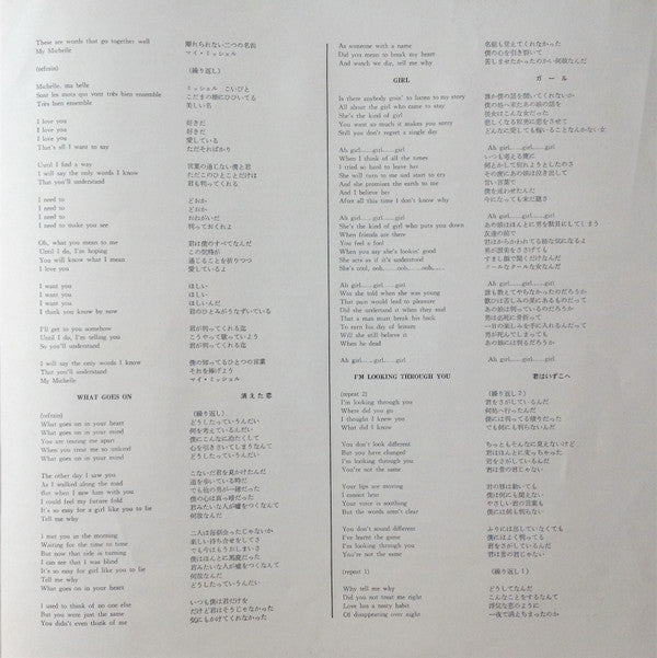 Rubber Soul = ラバー・ソウル