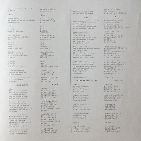 Rubber Soul = ラバー・ソウル