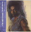 Wayne Shorter - Atlantis (Vinyl, LP, Album) Very Good Plus (VG+) / Very Good (VG)