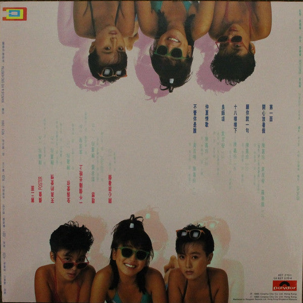 Master Release: 開心鬼放暑假 by 開心少女組