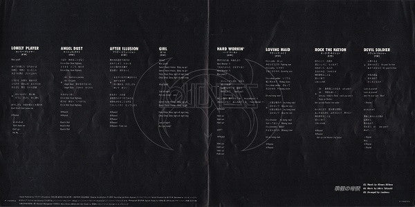 Devil Soldier 戦慄の奇蹟