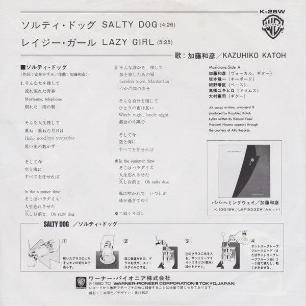 Release: ソルティ・ドッグ-Vinyl-Japan-1980-K-26W-9967398