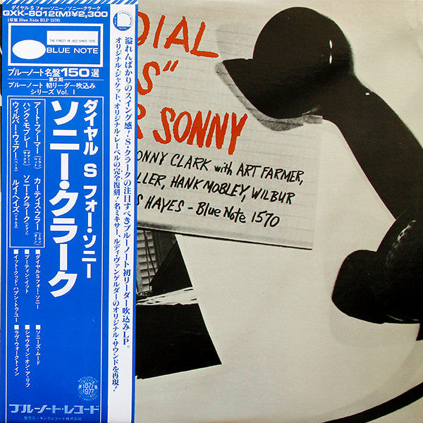 Master Release: Dial "S" For Sonny by Sonny Clark