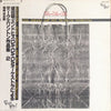 Akira Sakata And His Da-Da-Da Orchestra - Da-Da-Da (Vinyl, LP, Album) Very Good Plus (VG+) / Good (G)