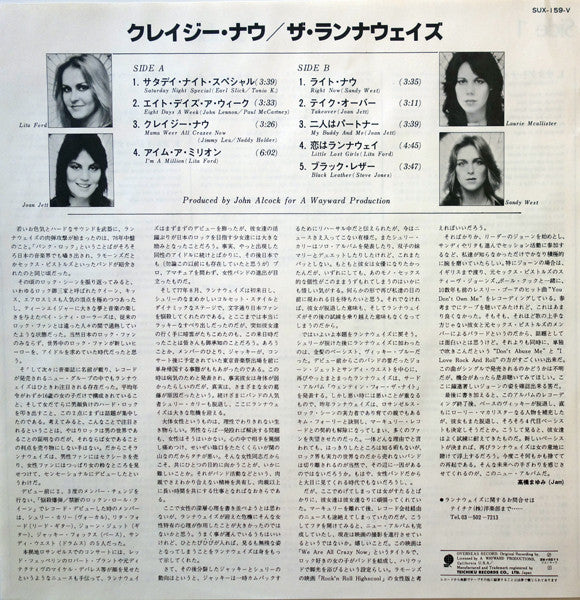 And Now... The Runaways