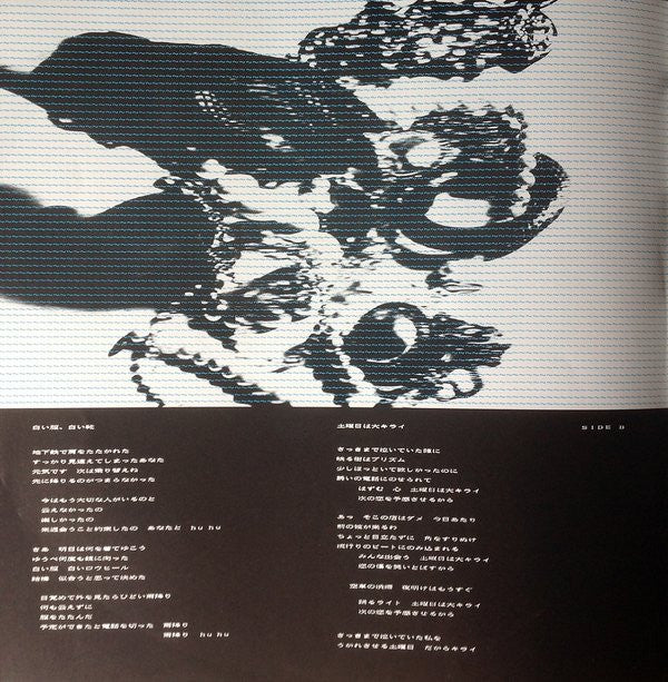 Alarm À La Mode = アラーム・ア・ラ・モード