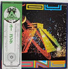 Gong - You (Vinyl, LP, Album, Reissue) Very Good Plus (VG+) / Very Good Plus (VG+)