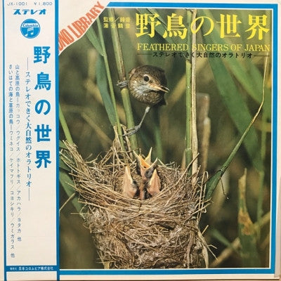 Release: Unknown Release-Vinyl-Japan-1968-JX-1001-5988481