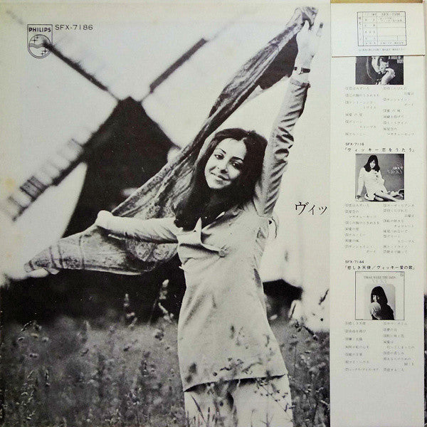 Release: Kleiner Prinz / 3rd Album-Vinyl-Japan-1969-SFX 7186-8167060