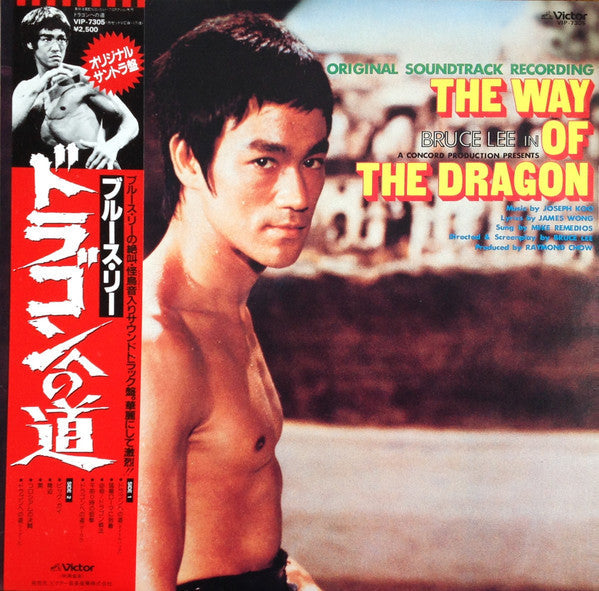Release: The Way Of The Dragon (Original Soundtrack)-Vinyl-Japan-1981-VIP-7305-7867959