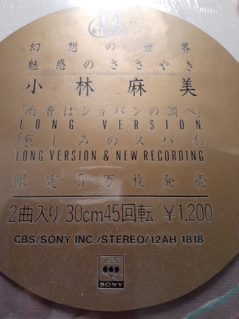 雨音はショパンの調べ Long Version