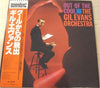 Gil Evans And His Orchestra - Out Of The Cool (LP, Album, Reissue) - Very Good (VG) / Very Good (VG)