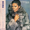 Dionne Warwick - No Night So Long (LP, Album) - Very Good Plus (VG+) / Very Good Plus (VG+)