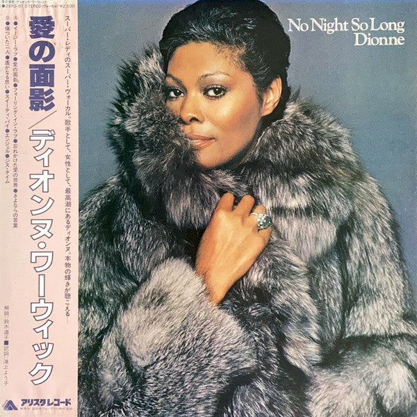 Master Release: No Night So Long by Dionne Warwick