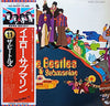 The Beatles - Yellow Submarine = イエロー・サブマリン (Vinyl, LP, Album, Reissue, Stereo) Very Good Plus (VG+) / Very Good (VG)