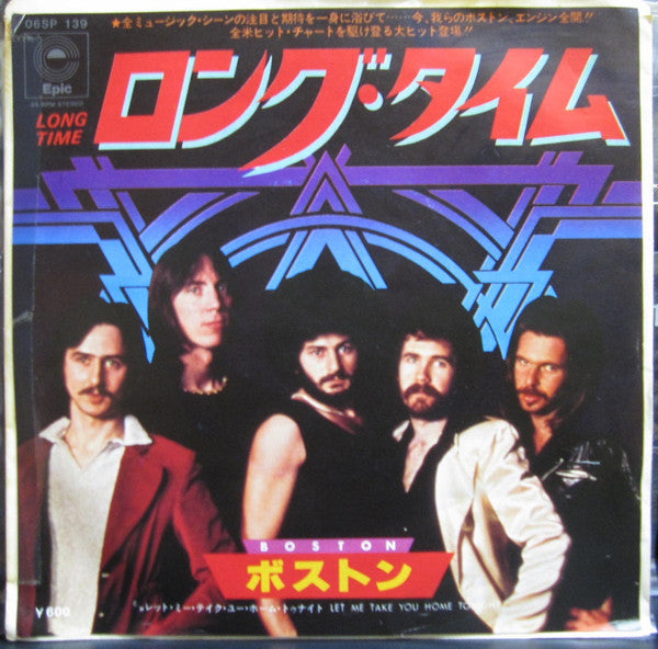 Release: Long Time-Vinyl-Japan-1977-06SP 139 (E)-6930254