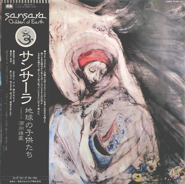 Master Release: Sansara = サンサーラ by Children Of Earth