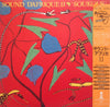Various - Sound D'Afrique II 'Soukous' = サウンド・アフリカ II (LP, Compilation, Stereo) - Very Good Plus (VG+) / Very Good Plus (VG+)