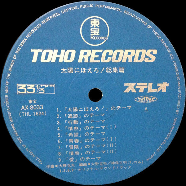 太陽にほえろ！〔総集編〕