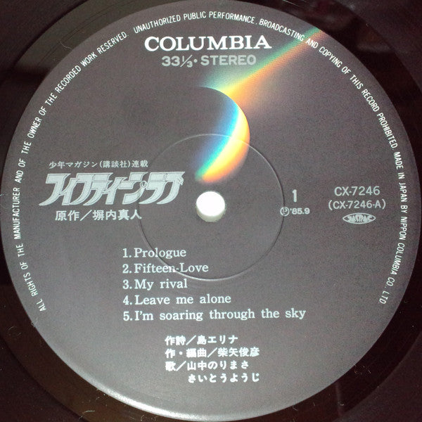 Fifteen Love = フィフティーン・ラブ