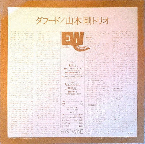 Daahoud = ダフード