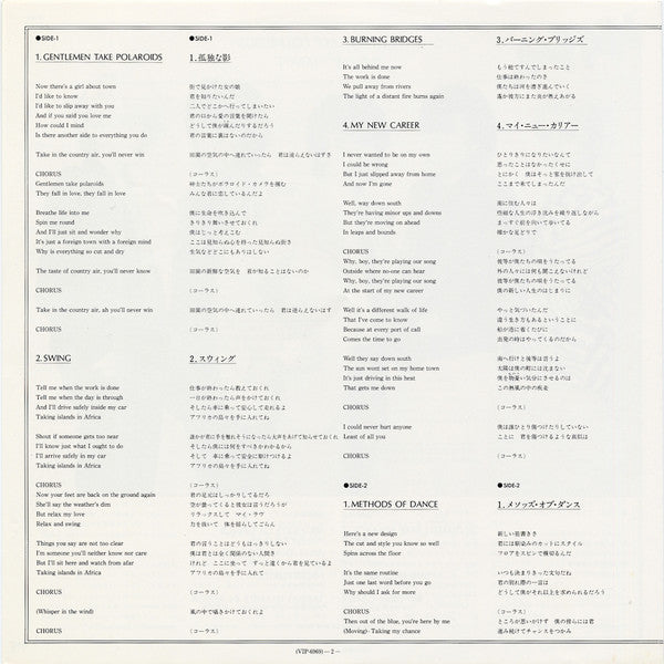 Gentlemen Take Polaroids = 孤独な影