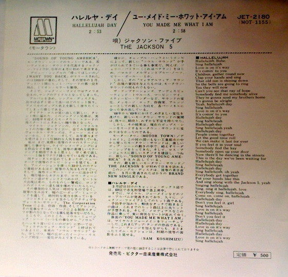 Release: Hallelujah Day-Vinyl-Japan-1973-JET-2180-4289911