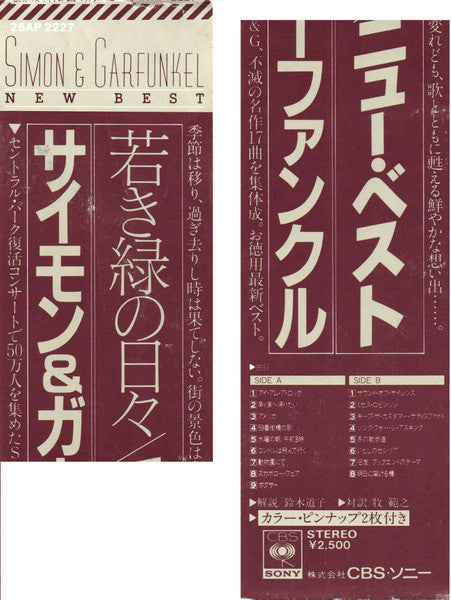 The Simon And Garfunkel Collection