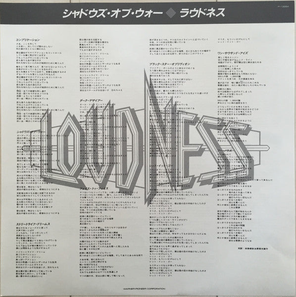 Shadows Of War = シャドウズ・オブ・ウォー