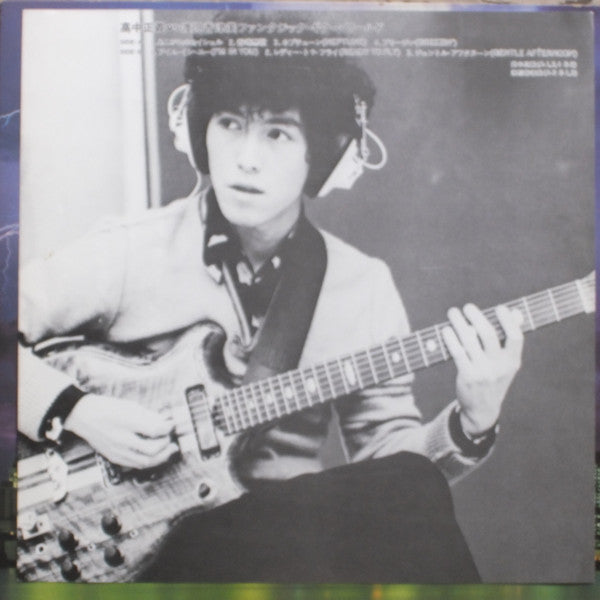 Fantasic Guitar World