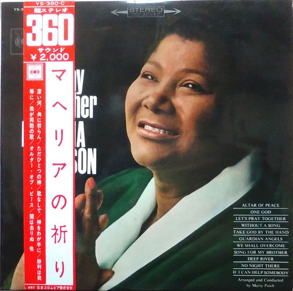 Let's Pray Together = マヘリアの祈り