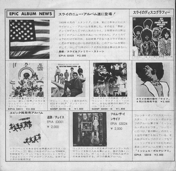 木枯らしの少女 = She's My Kind Of Girl / インガのテーマ = Inga Theme