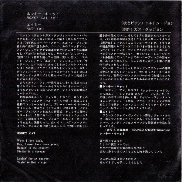 Release: Honky Cat-Vinyl-Japan-1972-IFR-10150-6792268