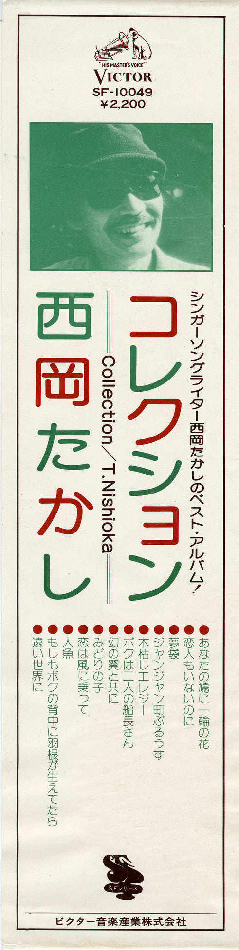Collection = コレクション