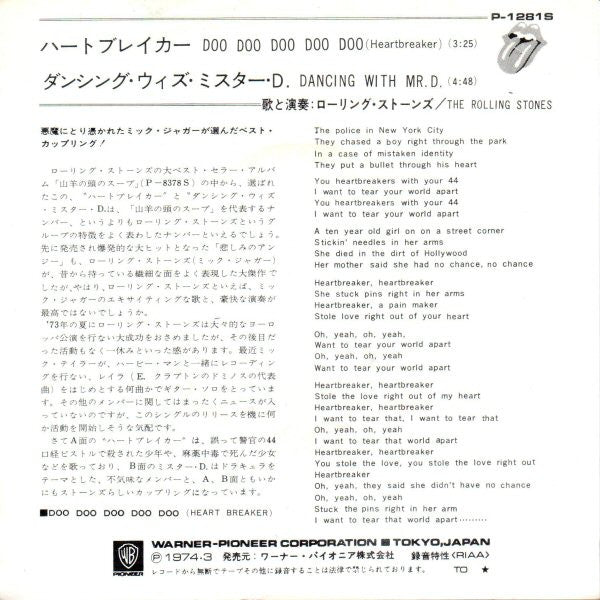 Master Release: Doo Doo Doo Doo Doo (Heartbreaker) by The Rolling Stones