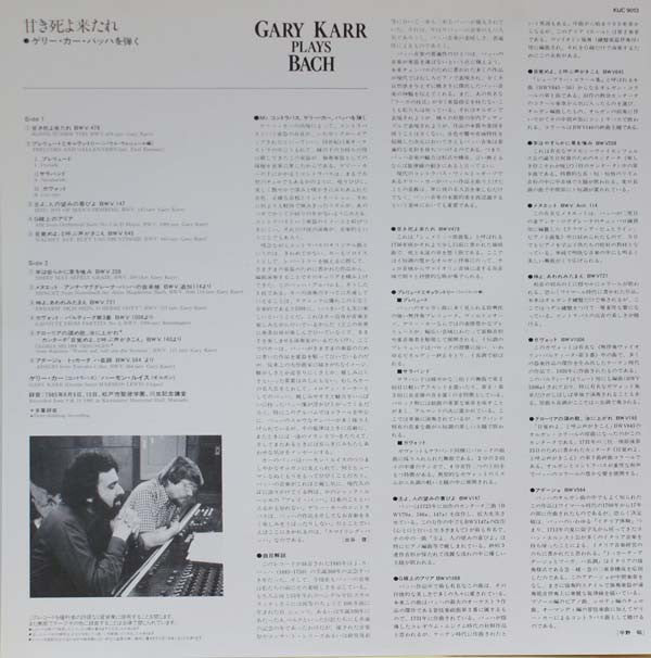 Gary Karr Plays Bach