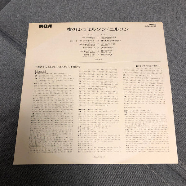 A Little Touch Of Schmilsson In The Night