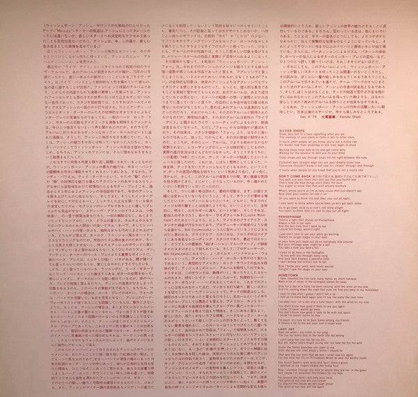 There's The Rub = 永遠の不安