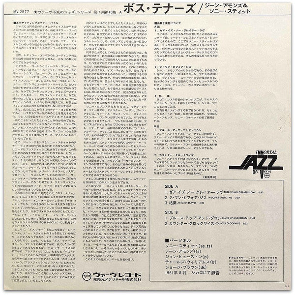 Boss Tenors: Straight Ahead From Chicago August 1961